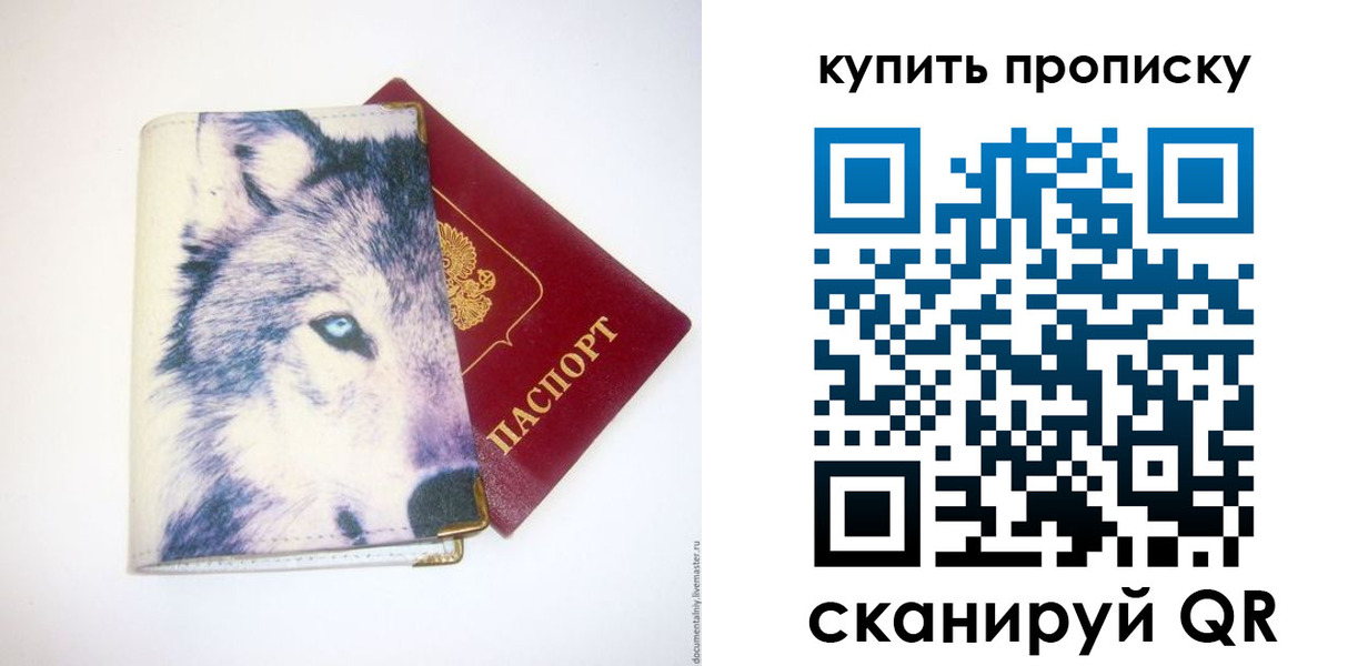 временная регистрация поиск в Озёрах