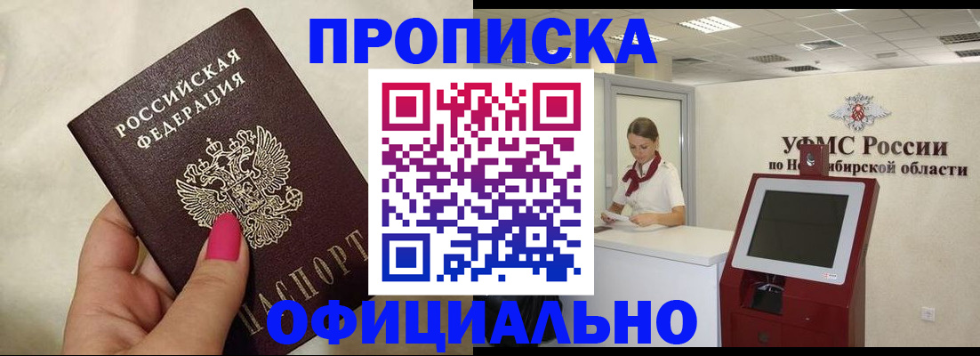 прописка для военкомата в Озёрах