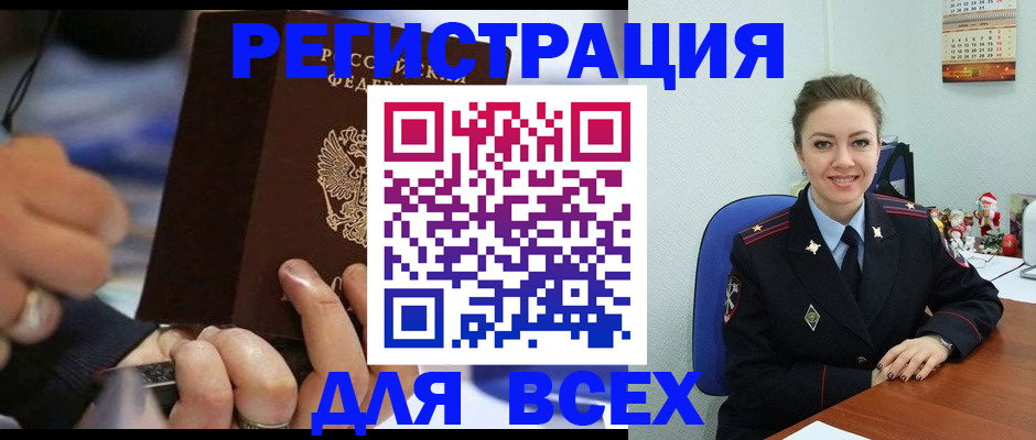 временная регистрация в Озёрах