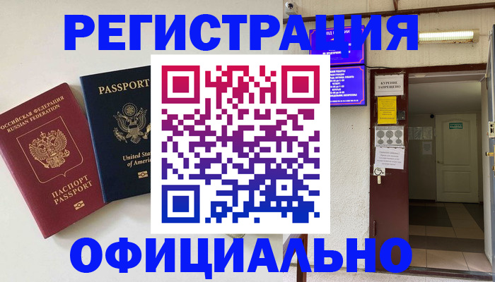 прописка ребенка в Озёрах
