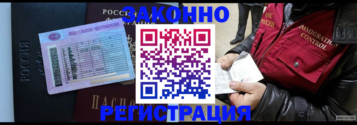 прописка для военкомата в Озёрах