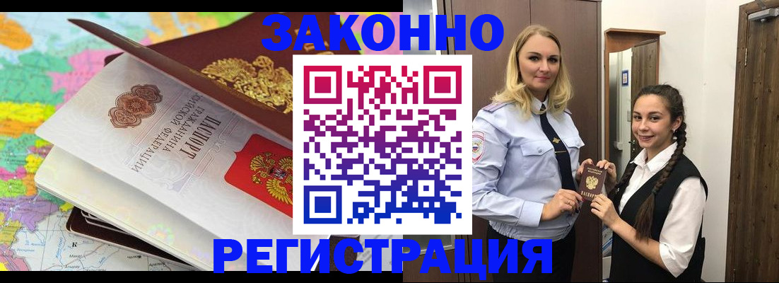 прописка от собственника в Озёрах